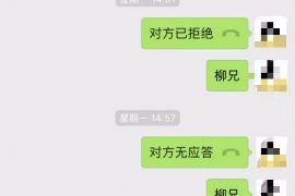 日土如果欠债的人消失了怎么查找，专业讨债公司的找人方法